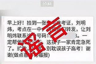 斯基拉：热刺给德拉古辛5年合同和280万欧年薪，都比拜仁高